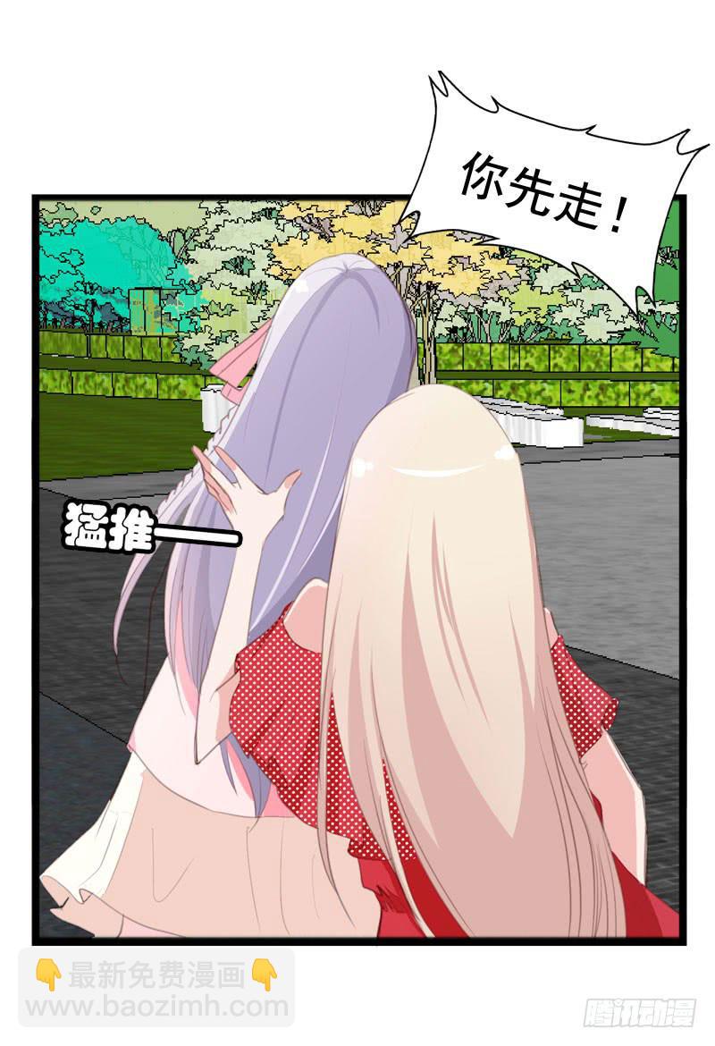 《表情包女王》第四十话 被绑架了！ 第46页