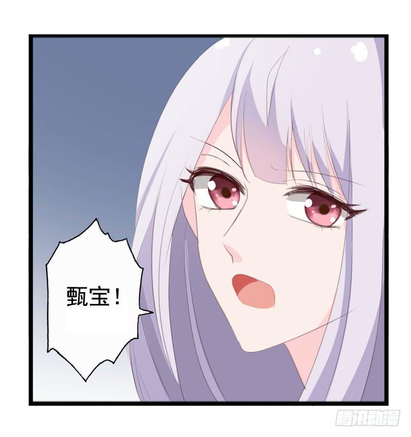 《表情包女王》第四十话 被绑架了！ 第47页