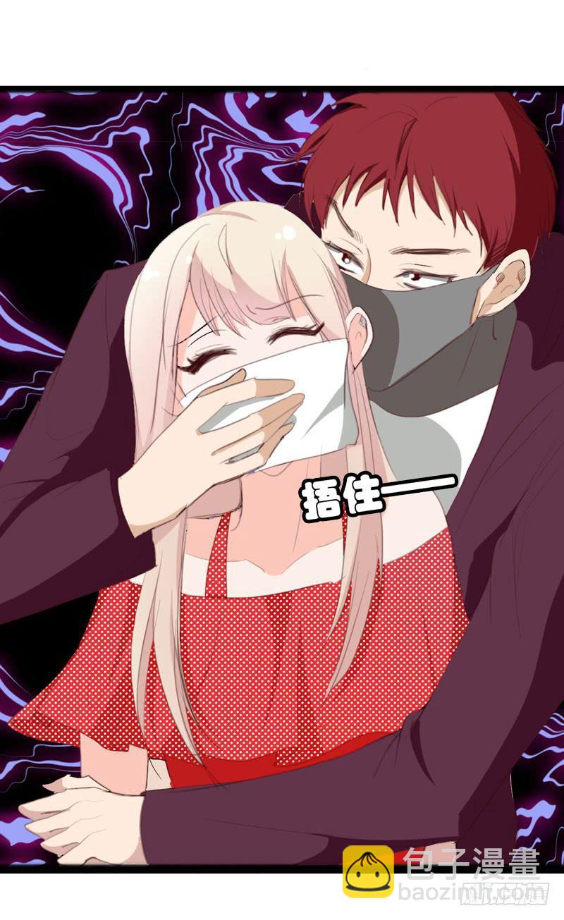 《表情包女王》第四十话 被绑架了！ 第48页
