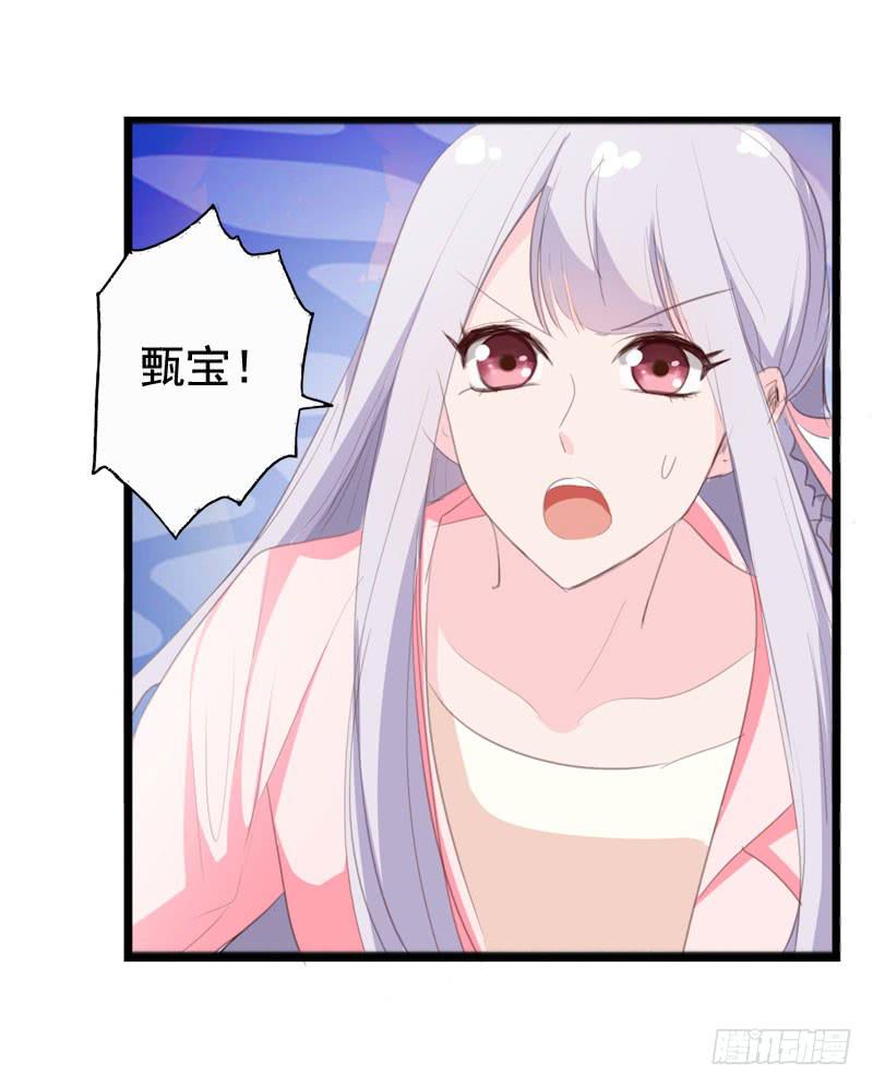 《表情包女王》第四十话 被绑架了！ 第49页