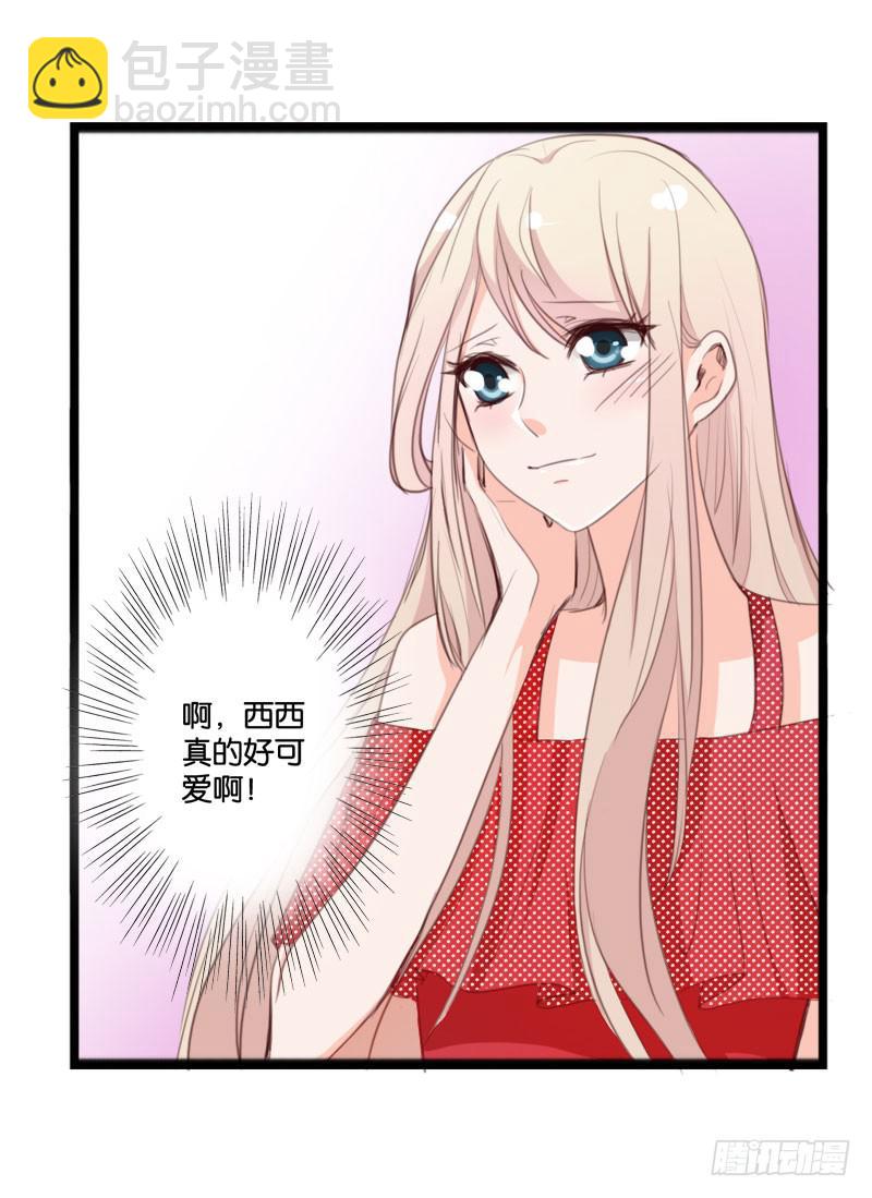 《表情包女王》第四十话 被绑架了！ 第6页