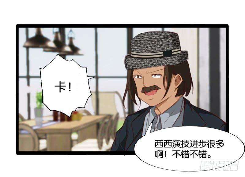 《表情包女王》第四十话 被绑架了！ 第7页
