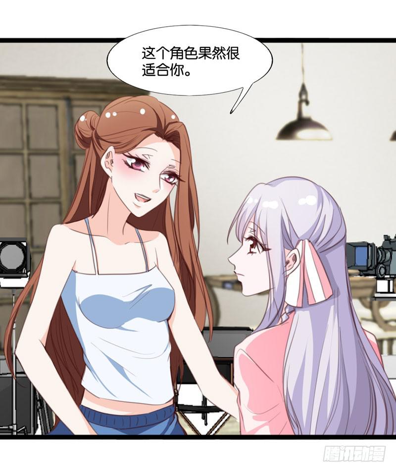 《表情包女王》第四十话 被绑架了！ 第8页