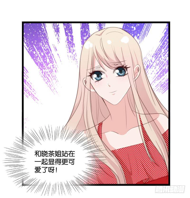 《表情包女王》第四十话 被绑架了！ 第9页