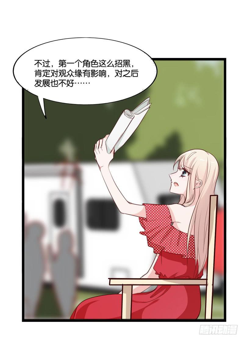 《表情包女王》第三十八话 暗恋小魔王的滋味 第11页