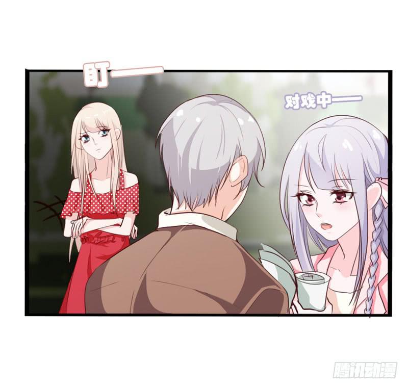 《表情包女王》第三十八话 暗恋小魔王的滋味 第13页