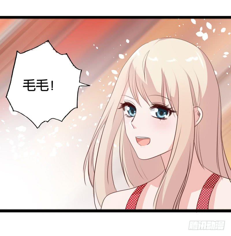 《表情包女王》第三十八话 暗恋小魔王的滋味 第15页