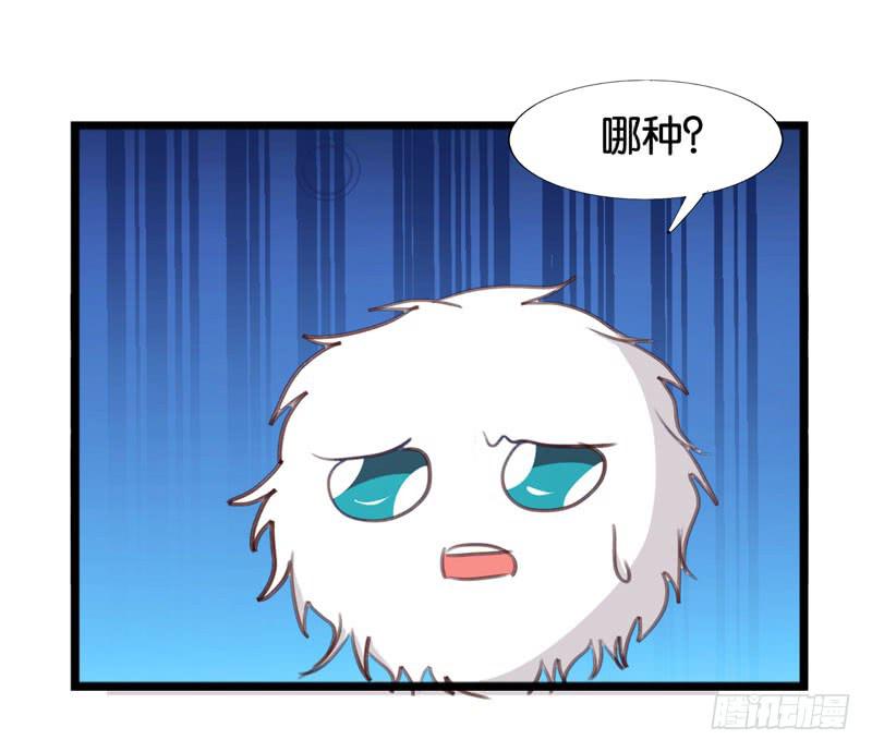 《表情包女王》第三十八话 暗恋小魔王的滋味 第18页