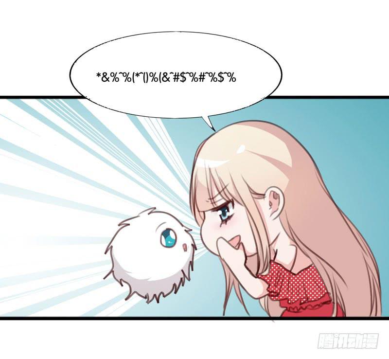 《表情包女王》第三十八话 暗恋小魔王的滋味 第19页