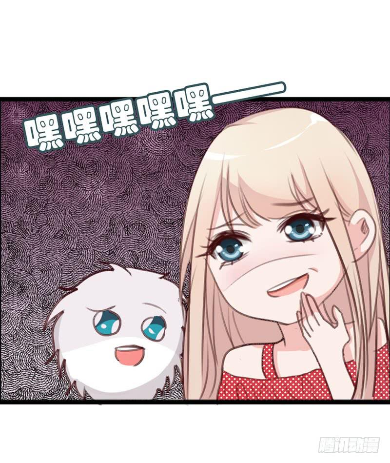 《表情包女王》第三十八话 暗恋小魔王的滋味 第20页