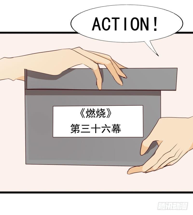 《表情包女王》第三十八话 暗恋小魔王的滋味 第22页