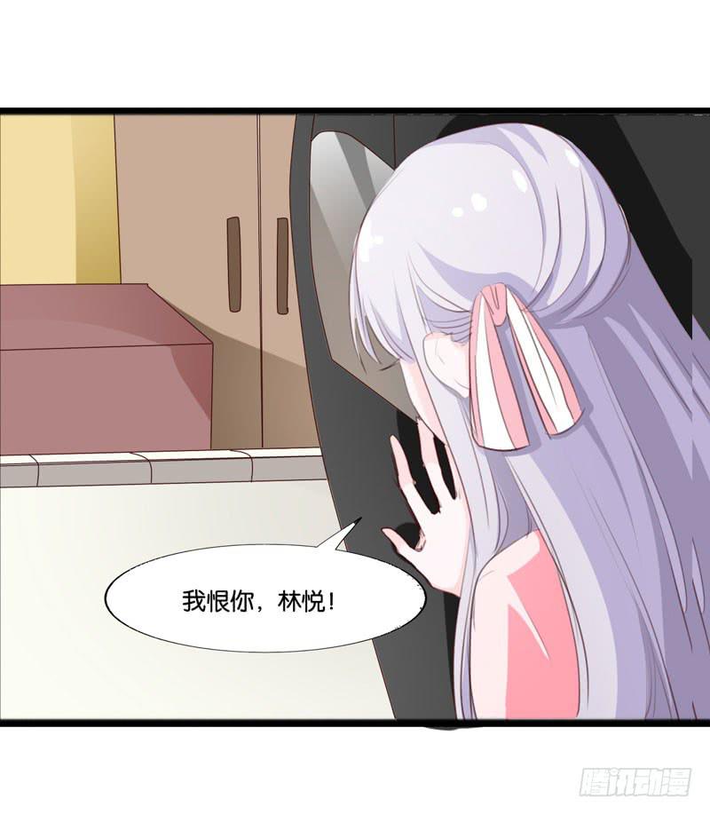 《表情包女王》第三十八话 暗恋小魔王的滋味 第25页