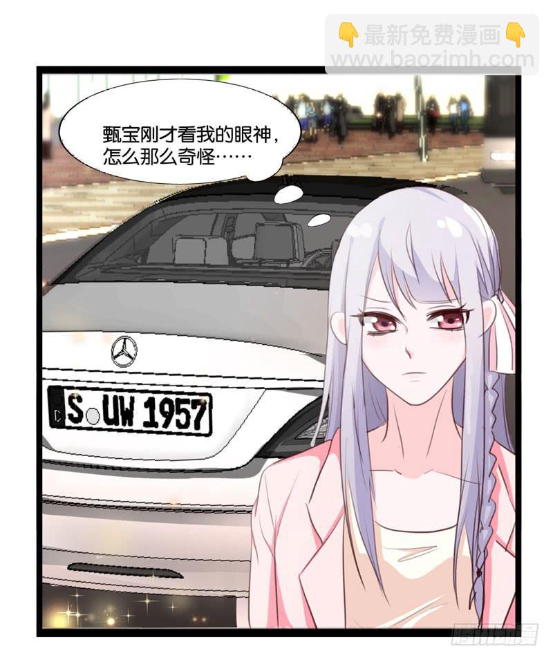 《表情包女王》第三十八话 暗恋小魔王的滋味 第28页
