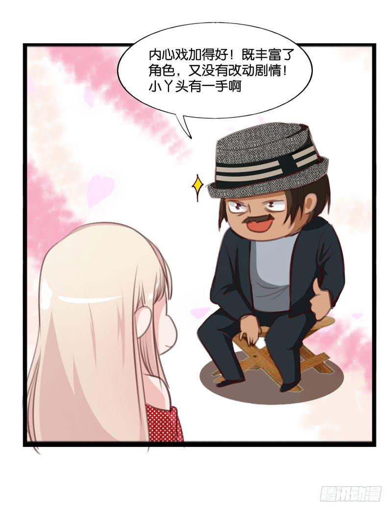 《表情包女王》第三十八话 暗恋小魔王的滋味 第36页