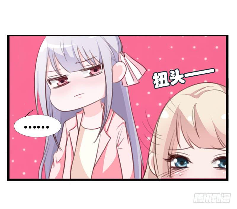 《表情包女王》第三十八话 暗恋小魔王的滋味 第40页