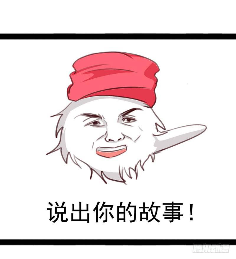 《表情包女王》第三十八话 暗恋小魔王的滋味 第8页