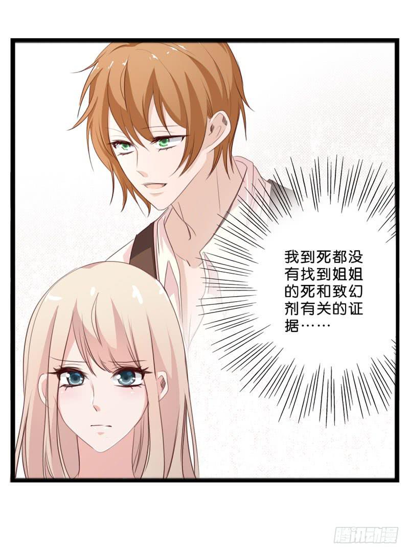 《表情包女王》第三十七话 吕晓茶的提点 第10页