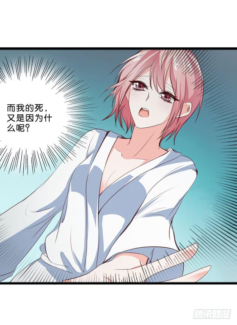 《表情包女王》第三十七话 吕晓茶的提点 第11页