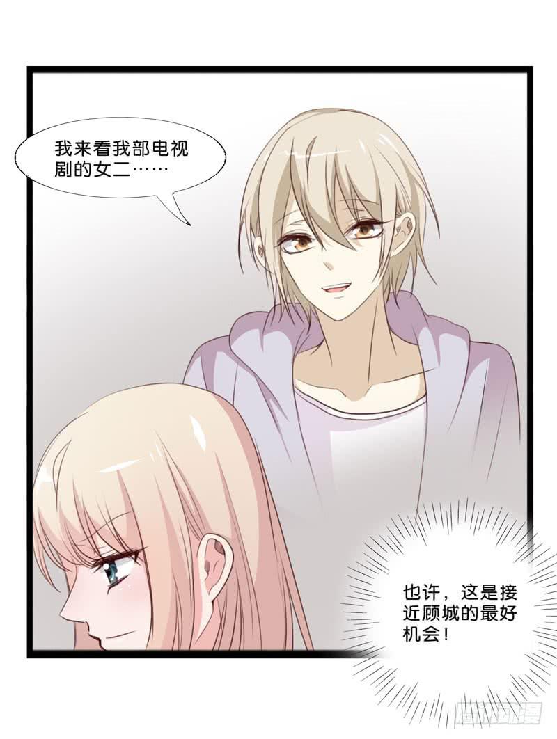 《表情包女王》第三十七话 吕晓茶的提点 第14页