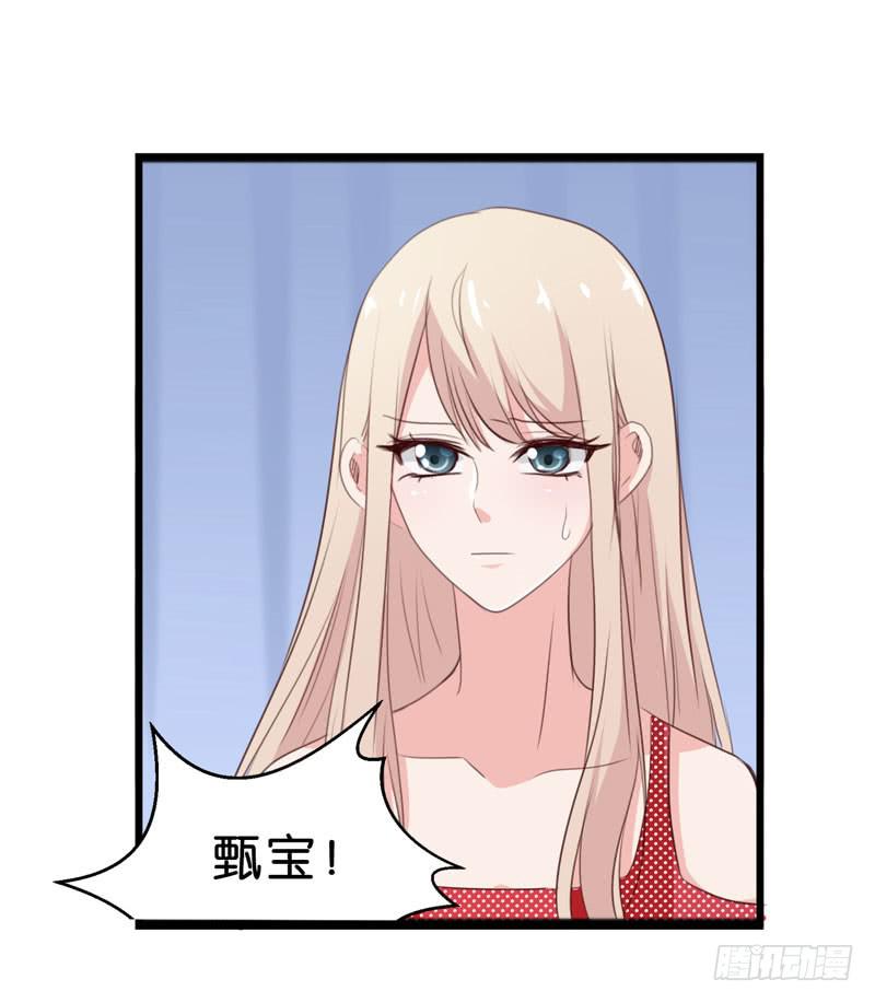 《表情包女王》第三十七话 吕晓茶的提点 第15页