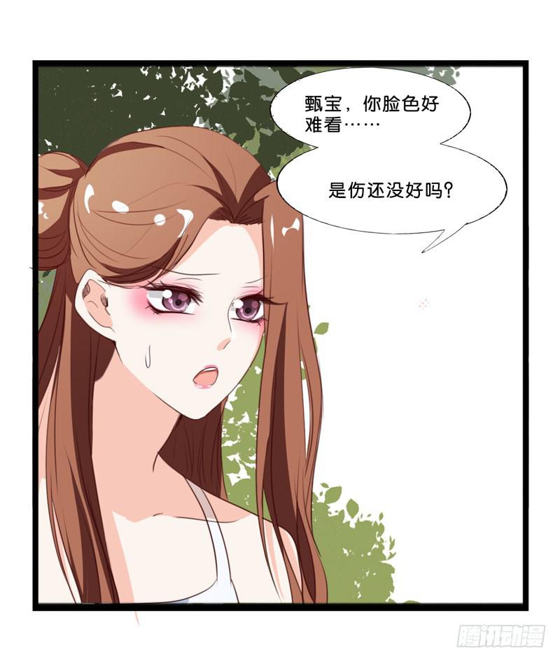 《表情包女王》第三十七话 吕晓茶的提点 第17页