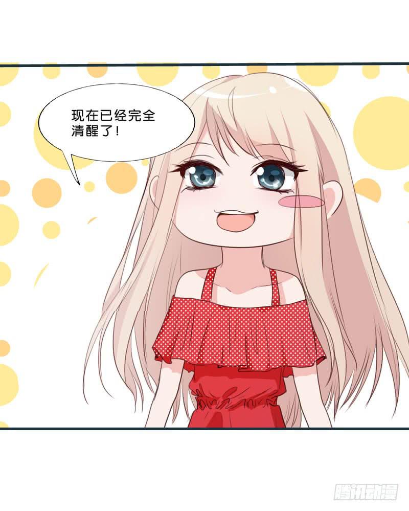 《表情包女王》第三十七话 吕晓茶的提点 第19页