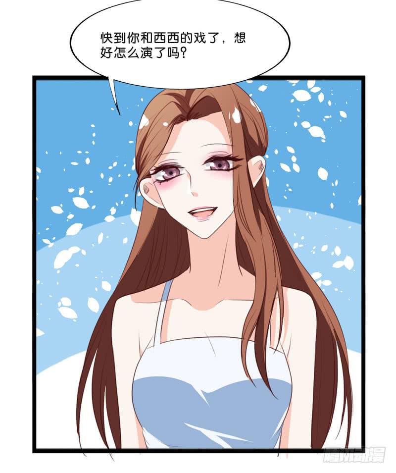 《表情包女王》第三十七话 吕晓茶的提点 第21页