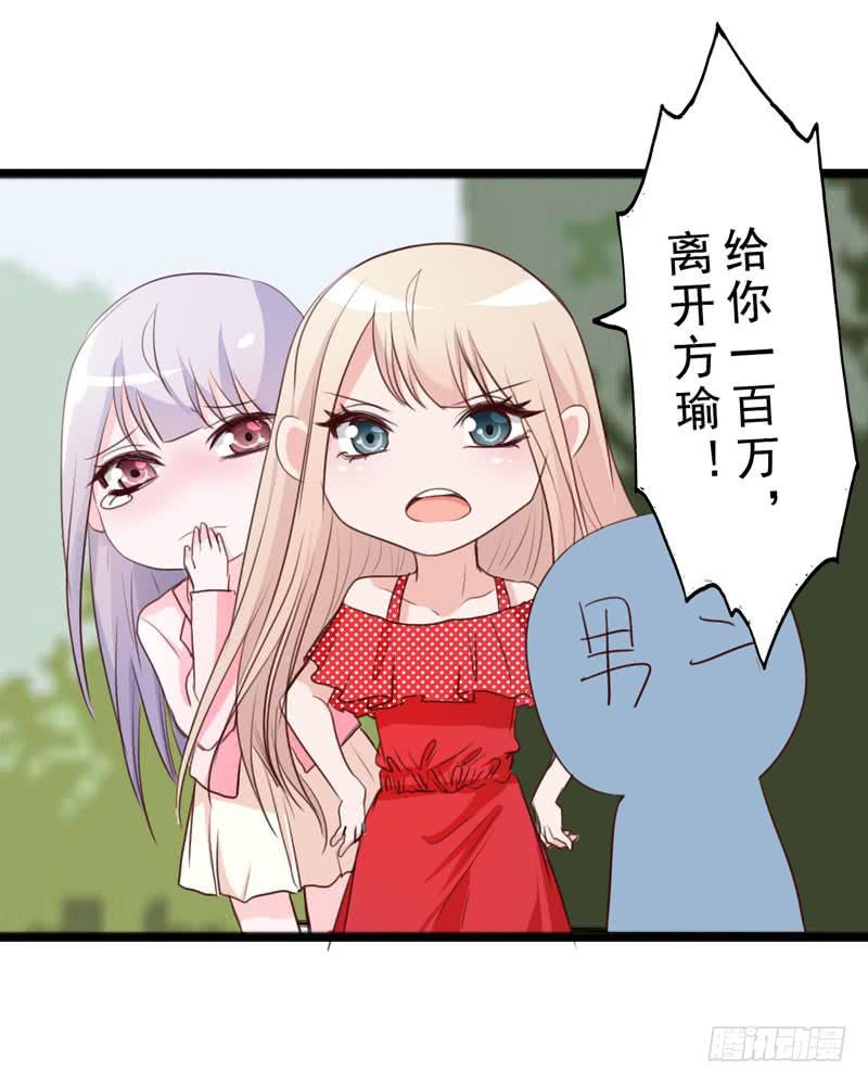 《表情包女王》第三十七话 吕晓茶的提点 第25页