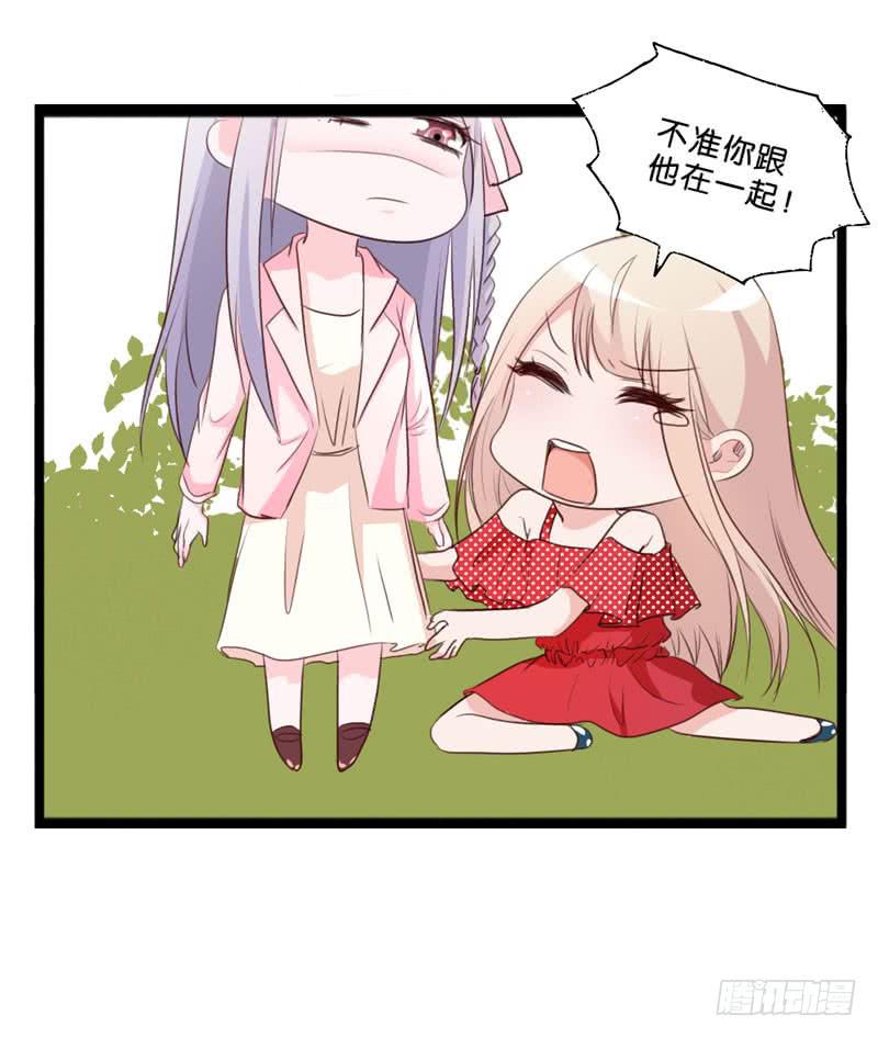 《表情包女王》第三十七话 吕晓茶的提点 第26页