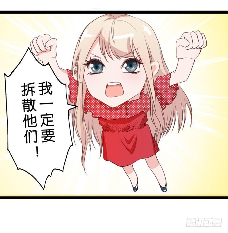 《表情包女王》第三十七话 吕晓茶的提点 第27页