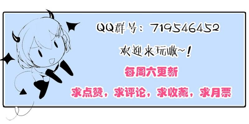 《表情包女王》第三十七话 吕晓茶的提点 第35页