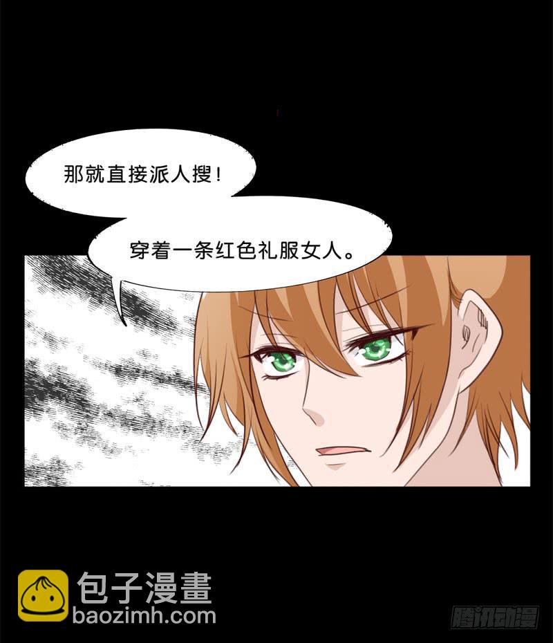 《表情包女王》第三十七话 吕晓茶的提点 第3页