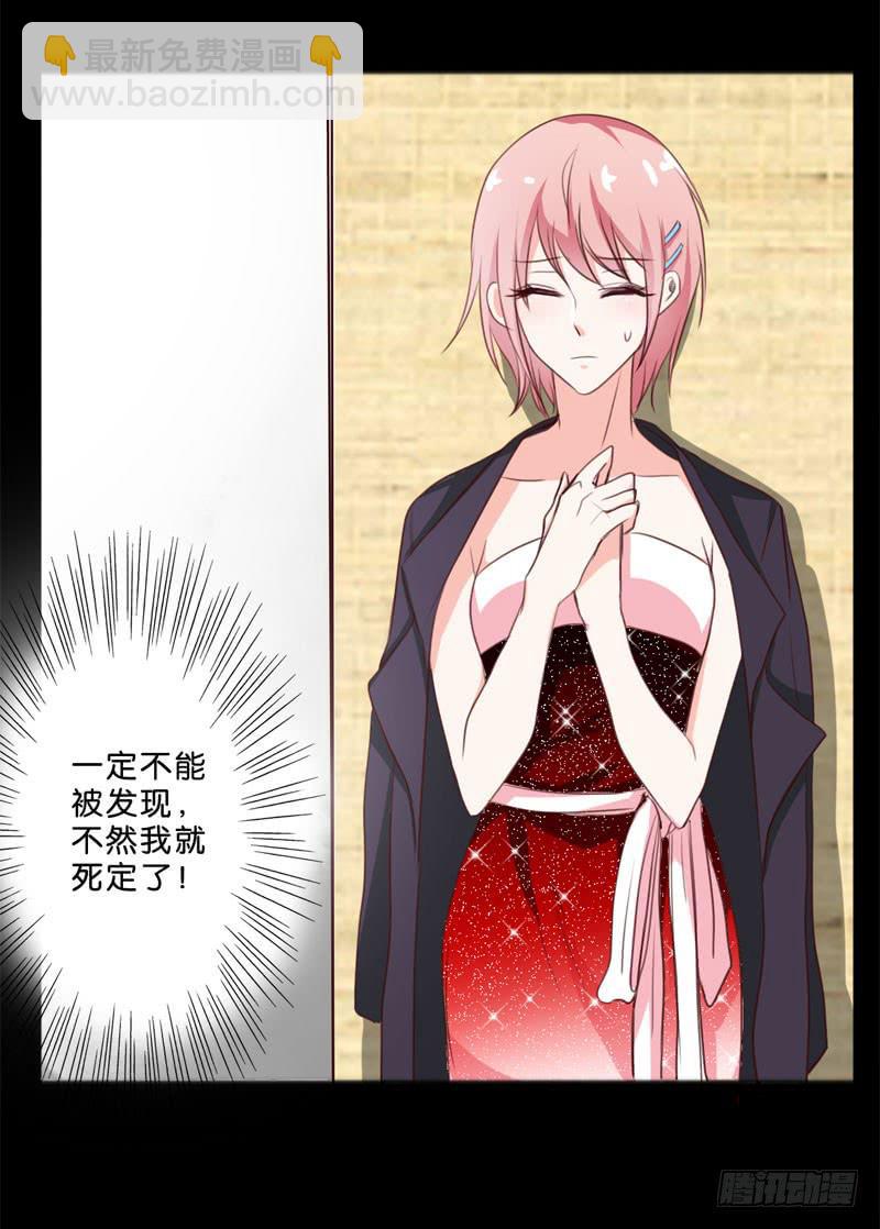 《表情包女王》第三十七话 吕晓茶的提点 第4页