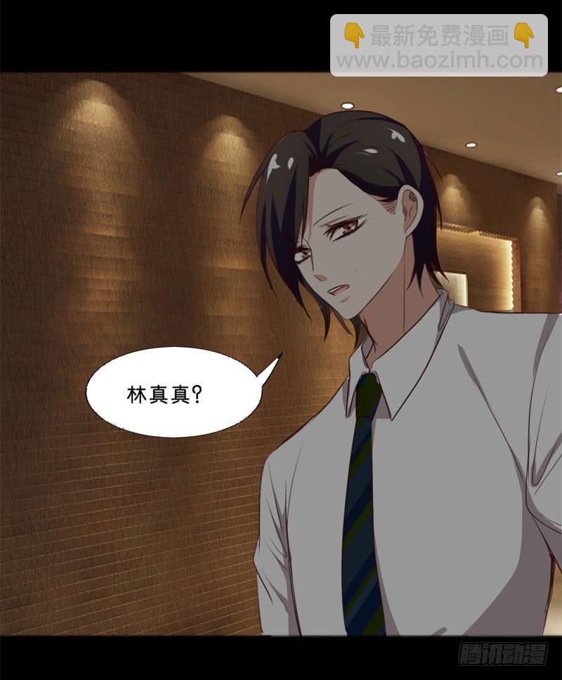 《表情包女王》第三十七话 吕晓茶的提点 第5页
