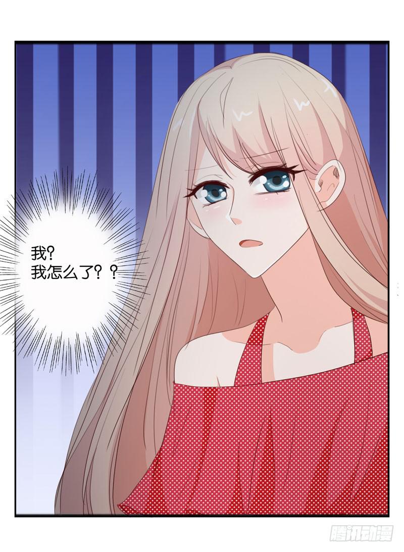 《表情包女王》第四十二话 绑架主导者是她！ 第11页