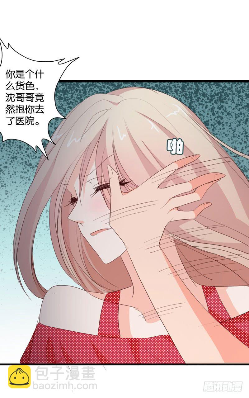 《表情包女王》第四十二话 绑架主导者是她！ 第12页