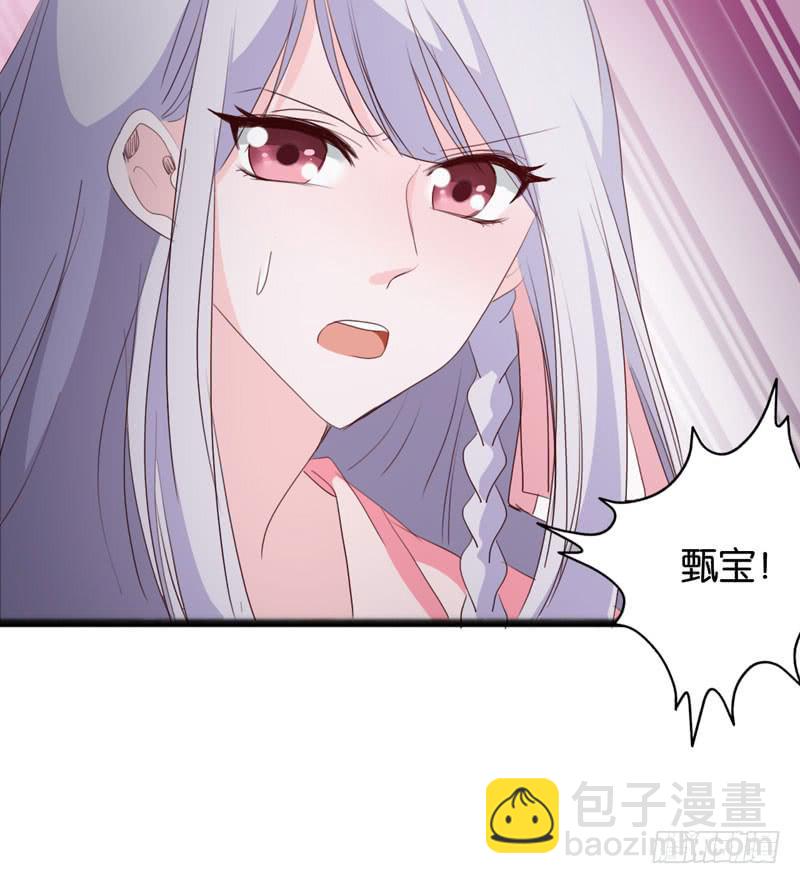 《表情包女王》第四十二话 绑架主导者是她！ 第14页