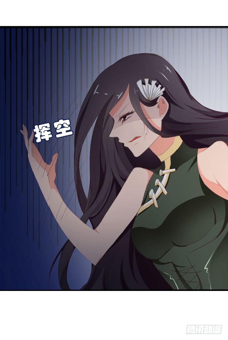 《表情包女王》第四十二话 绑架主导者是她！ 第19页