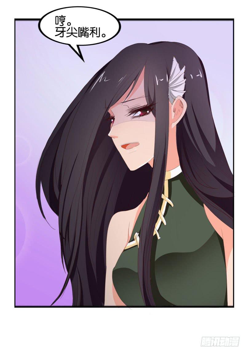 《表情包女王》第四十二话 绑架主导者是她！ 第20页