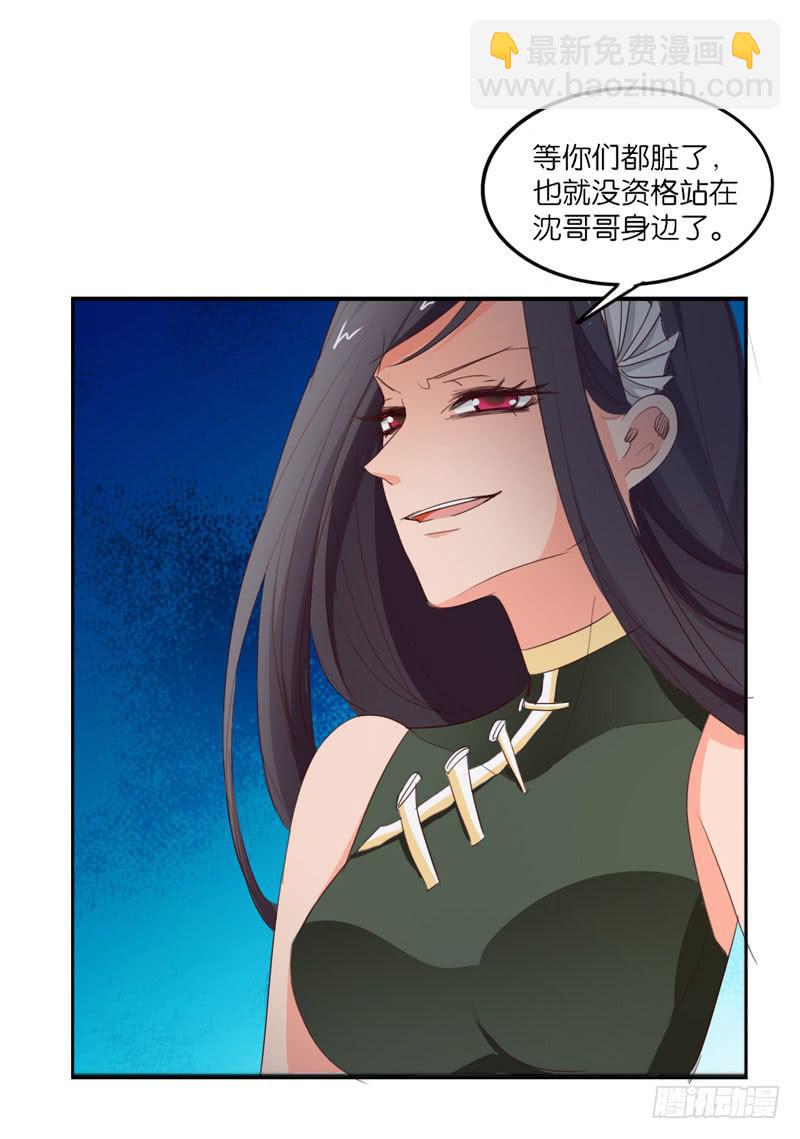 《表情包女王》第四十二话 绑架主导者是她！ 第21页