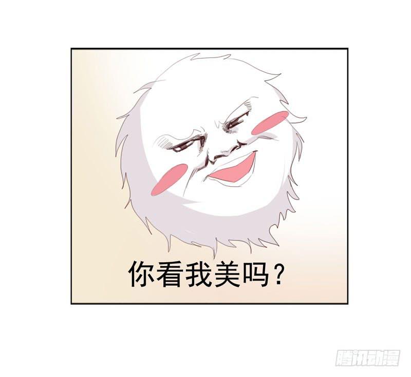 《表情包女王》第四十二话 绑架主导者是她！ 第31页