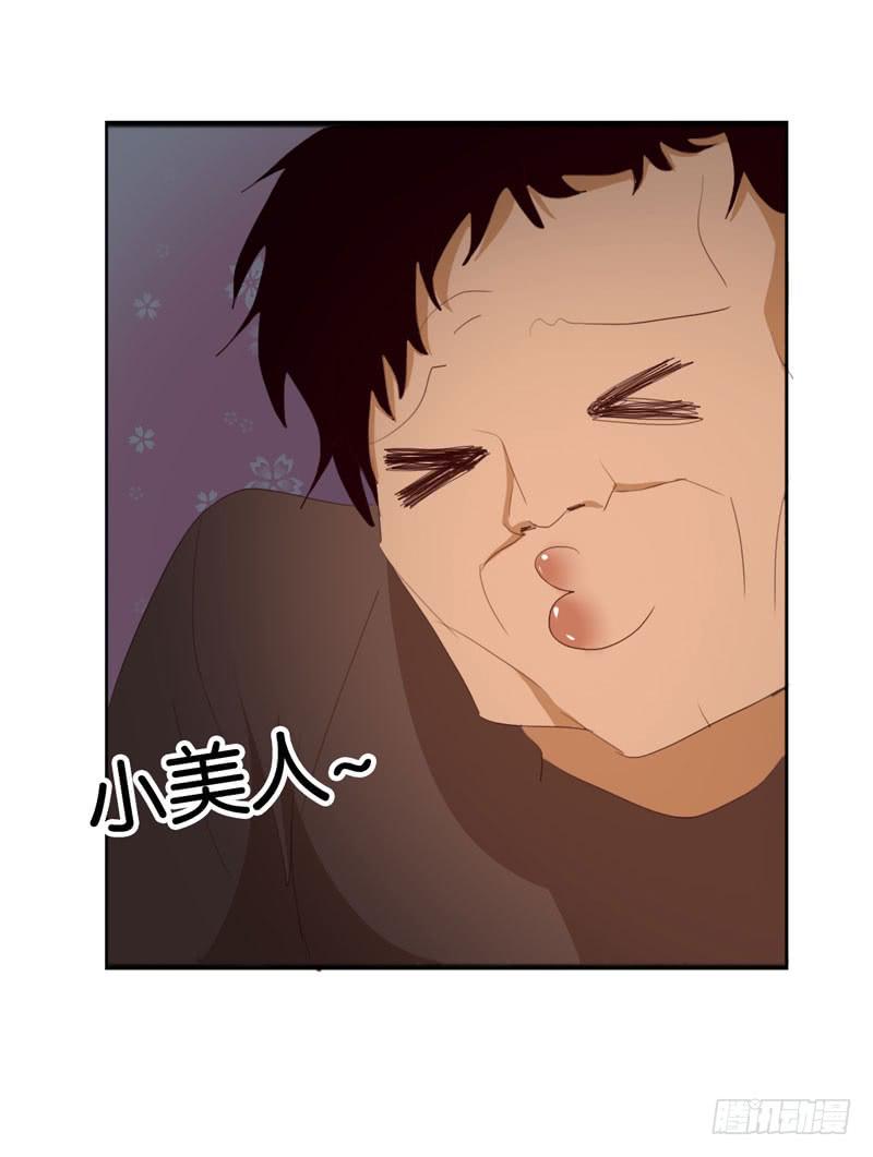 《表情包女王》第四十二话 绑架主导者是她！ 第33页