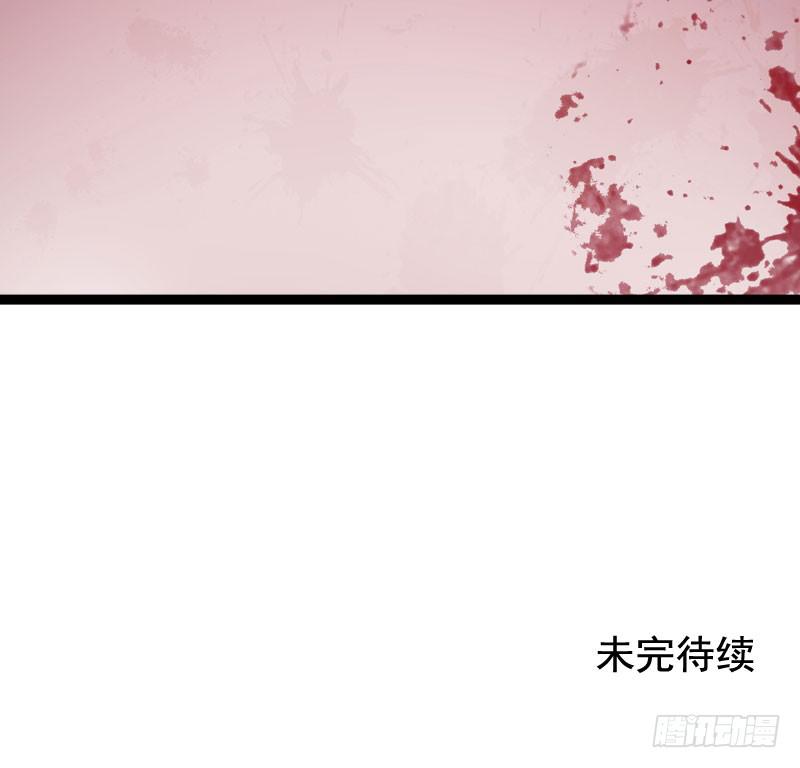 《表情包女王》第四十二话 绑架主导者是她！ 第41页