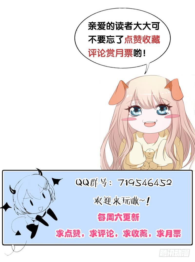 《表情包女王》第四十二话 绑架主导者是她！ 第42页