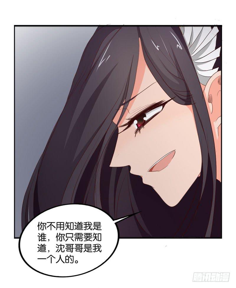《表情包女王》第四十二话 绑架主导者是她！ 第9页