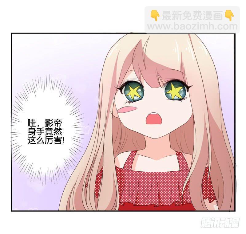 《表情包女王》第四十四话 激斗 第10页