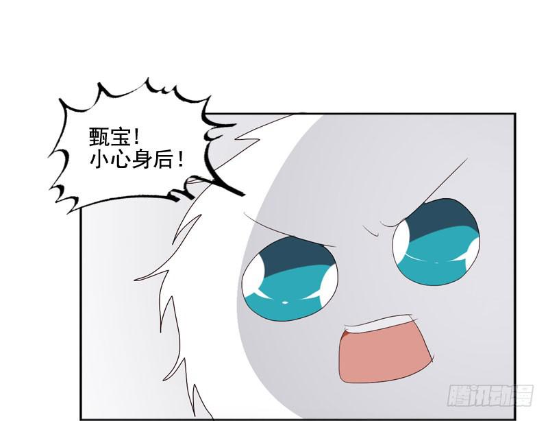 《表情包女王》第四十四话 激斗 第11页