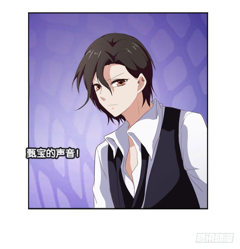 《表情包女王》第四十四话 激斗 第13页