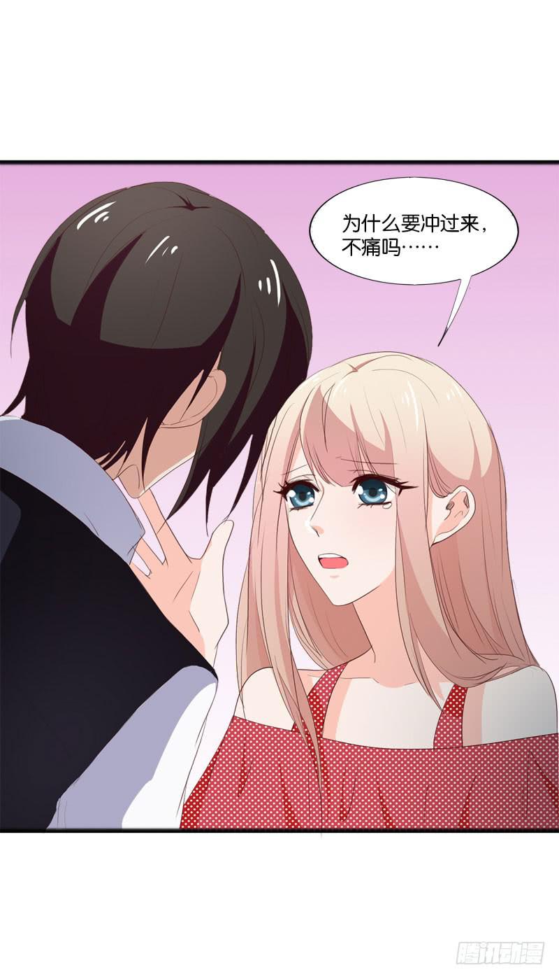 《表情包女王》第四十四话 激斗 第20页