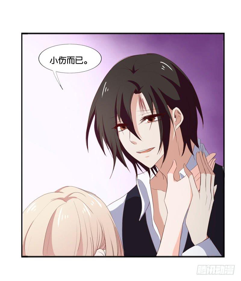《表情包女王》第四十四话 激斗 第21页